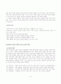 교육심리 인지적 학습에의 접근 7페이지