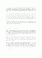 이민의 역사 속에서 3페이지
