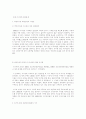 이민의 역사 속에서 4페이지