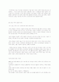 이민의 역사 속에서 5페이지