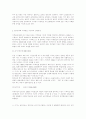이민의 역사 속에서 9페이지