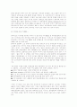 이민의 역사 속에서 10페이지