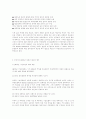 이민의 역사 속에서 11페이지