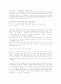 이민의 역사 속에서 12페이지