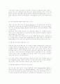 이민의 역사 속에서 13페이지
