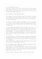 이민의 역사 속에서 15페이지