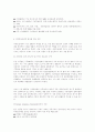 이민의 역사 속에서 16페이지