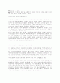 이민의 역사 속에서 17페이지