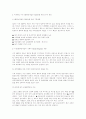 이민의 역사 속에서 18페이지