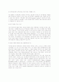 이민의 역사 속에서 19페이지