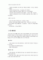 경조사 및 가족에서의 에티켓 2페이지