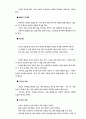 경조사 및 가족에서의 에티켓 4페이지