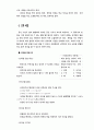 경조사 및 가족에서의 에티켓 5페이지