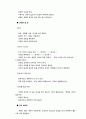 경조사 및 가족에서의 에티켓 6페이지