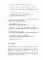 경조사 및 가족에서의 에티켓 7페이지