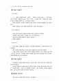 경조사 및 가족에서의 에티켓 9페이지
