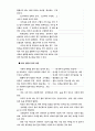 경조사 및 가족에서의 에티켓 10페이지