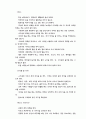 경조사 및 가족에서의 에티켓 18페이지