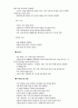 경조사 및 가족에서의 에티켓 19페이지