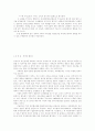 부부재산제. 4페이지