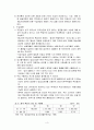 복숭아(유통산업 중심으로) 4페이지