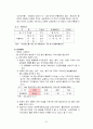 복숭아(유통산업 중심으로) 6페이지