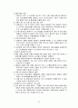 복숭아(유통산업 중심으로) 12페이지