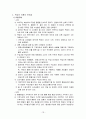 복숭아(유통산업 중심으로) 15페이지