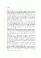 복숭아(유통산업 중심으로) 19페이지