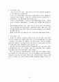 복숭아(유통산업 중심으로) 20페이지