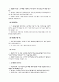 교수매체의 의의 2페이지