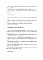 교수매체의 의의 3페이지
