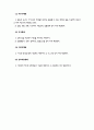 교수매체의 의의 4페이지