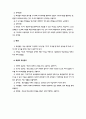 교사와 학생의 상호작용 2페이지