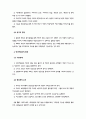 교육과 사회평등 2페이지