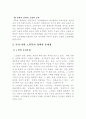 [노인복지] 한국 노인복지의 현황과 과제 7페이지