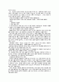 [성형외과] 성형수술에 관한 모든것 3페이지