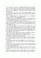 [성형외과] 성형수술에 관한 모든것 4페이지