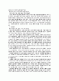 [성형외과] 성형수술에 관한 모든것 5페이지