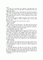 [성형외과] 성형수술에 관한 모든것 17페이지