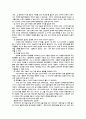 [성형외과] 성형수술에 관한 모든것 29페이지