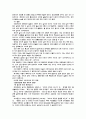 [성형외과] 성형수술에 관한 모든것 34페이지