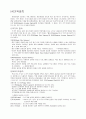 컴퓨터 구성 4페이지