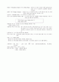 컴퓨터 구성 5페이지