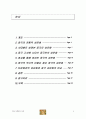  중국 성문화의 이해 2페이지