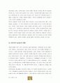  중국 성문화의 이해 5페이지