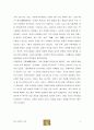  중국 성문화의 이해 6페이지