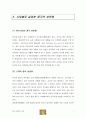  중국 성문화의 이해 7페이지