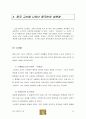  중국 성문화의 이해 12페이지