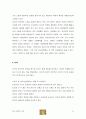  중국 성문화의 이해 15페이지